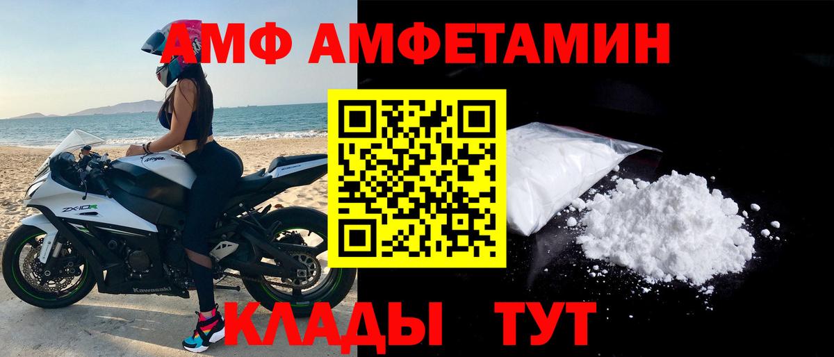АМФ Розовый Слободской