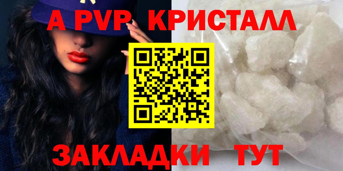 APVP Соль Слободской