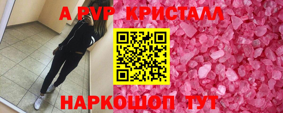 закладка  Вход с VPN  Слободской  APVP VHQ  A-PVP СК КРИС 