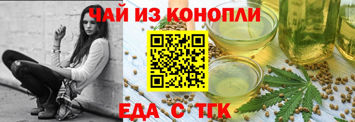 Слободской  Cannafood конопля  Вход с VPN 