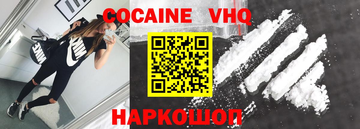 Cocaine Колумбийский Слободской