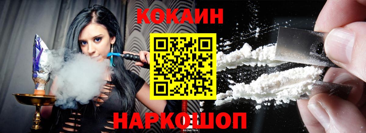COCAIN Columbia  Вход с VPN  цена наркотик  Слободской 