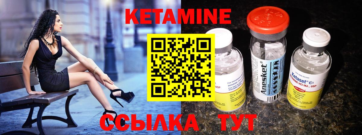 КЕТАМИН VHQ Слободской
