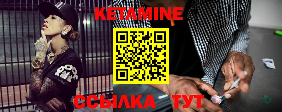 Кетамин VHQ  Кетамин ketamine  Слободской  Вход с VPN 