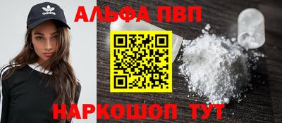 альфа пвп VHQ Бузулук