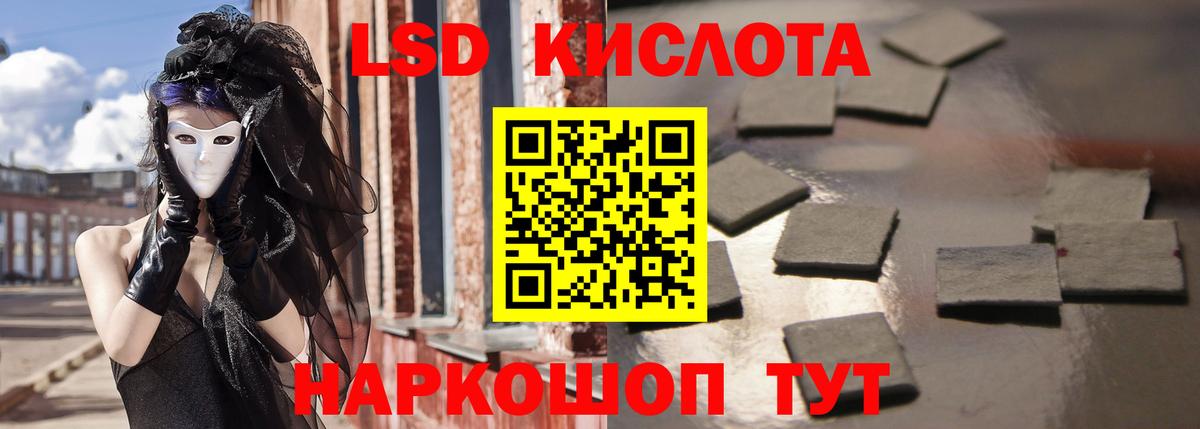 LSD-25 экстази кислота Слободской