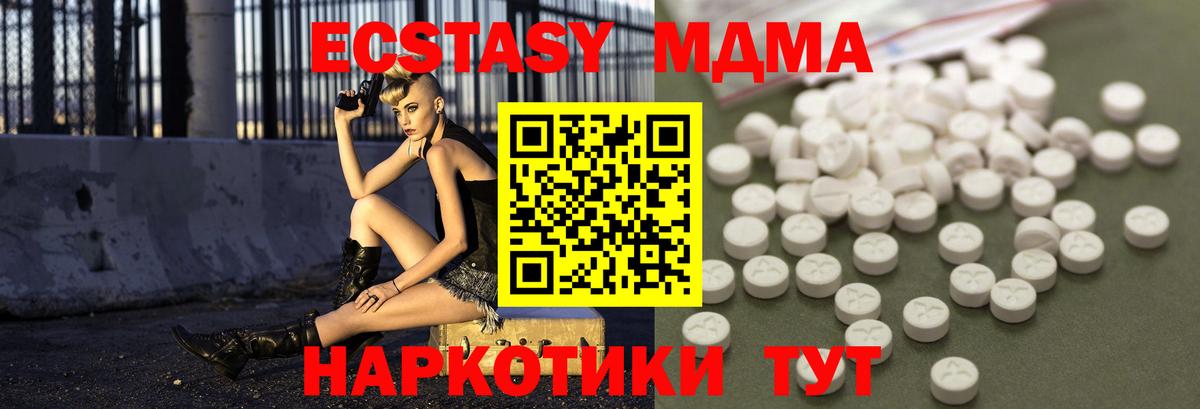 MDMA кристаллы Слободской