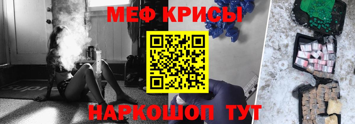 Меф VHQ  МЯУ-МЯУ мяу мяу  МЯУ-МЯУ  Вход с VPN  Слободской 