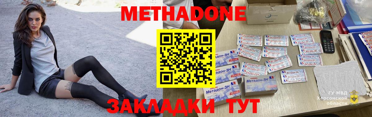 Метадон methadone  ссылка на мегу ONION  Слободской  МЕТАДОН кристалл  Вход с VPN 