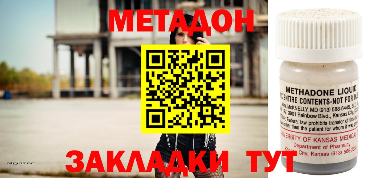Метадон VHQ Слободской