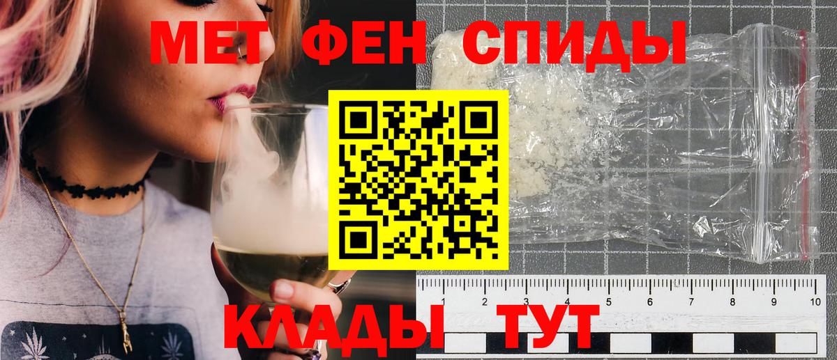 Метамфетамин винт Слободской