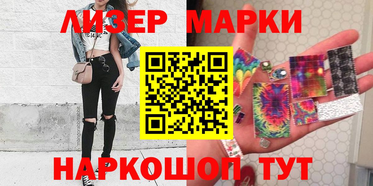 Марки N-bome 1,8мг  Марки N-bome 1,8мг  Марки 25I-NBOMe  Слободской  Вход с VPN 