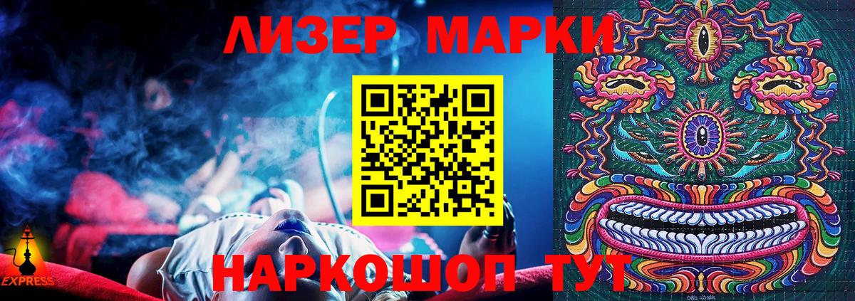 Марки NBOMe 1,5мг Слободской