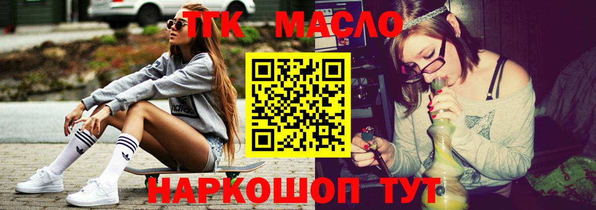 Дистиллят ТГК вейп Слободской