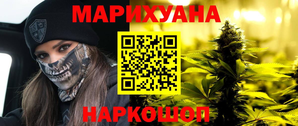 Шишки марихуана Amnesia Слободской