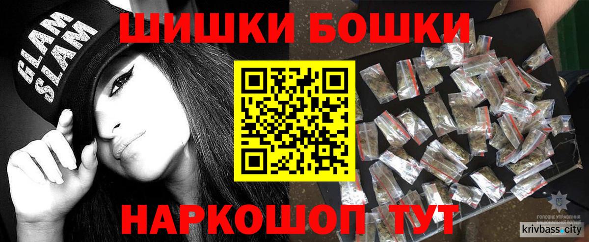 Слободской  Бошки Шишки план  Вход с VPN  Бошки Шишки VHQ  МАРИХУАНА MAZAR 